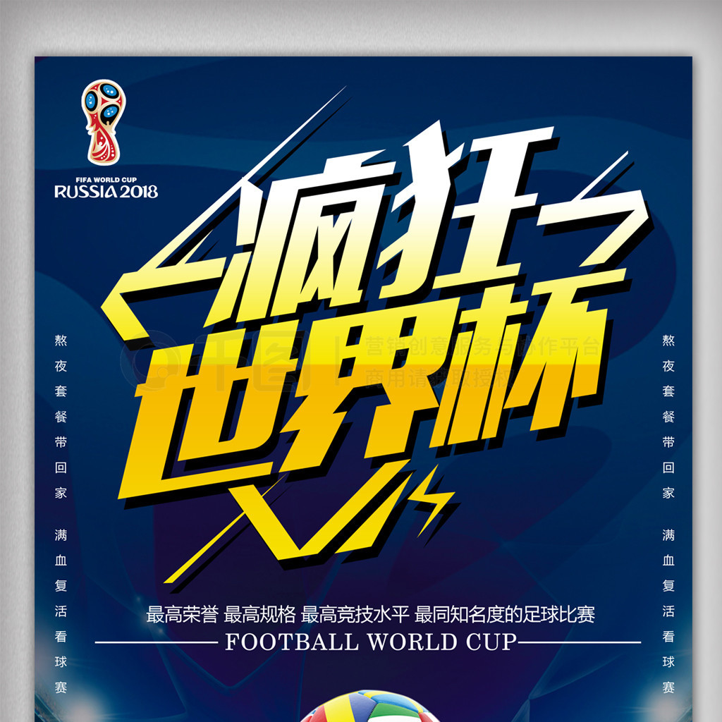 与马竞续